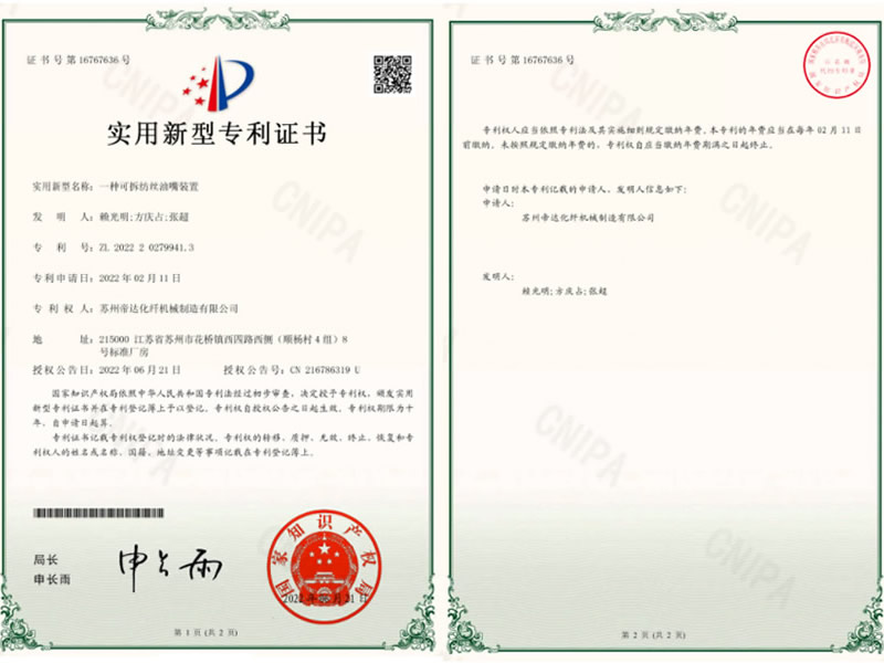 Utility Model Patent Certificate